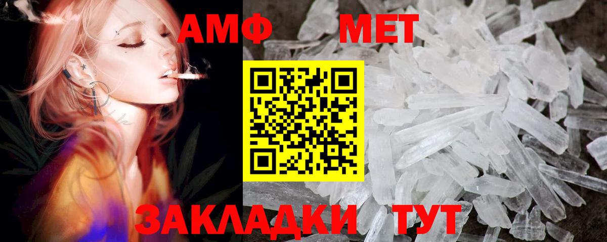 Краснокаменск  АМФЕТАМИН Розовый  АМФЕТАМИН  Вход с VPN 