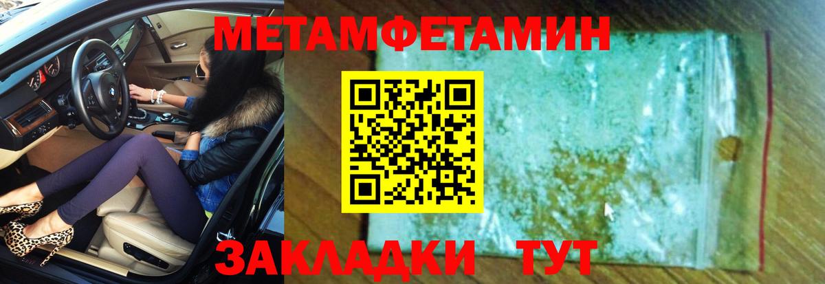 АМФЕТАМИН 98% Краснокаменск