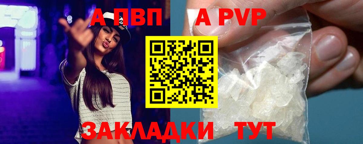 А ПВП СК КРИС  А ПВП VHQ  Вход с VPN  закладка  Краснокаменск 