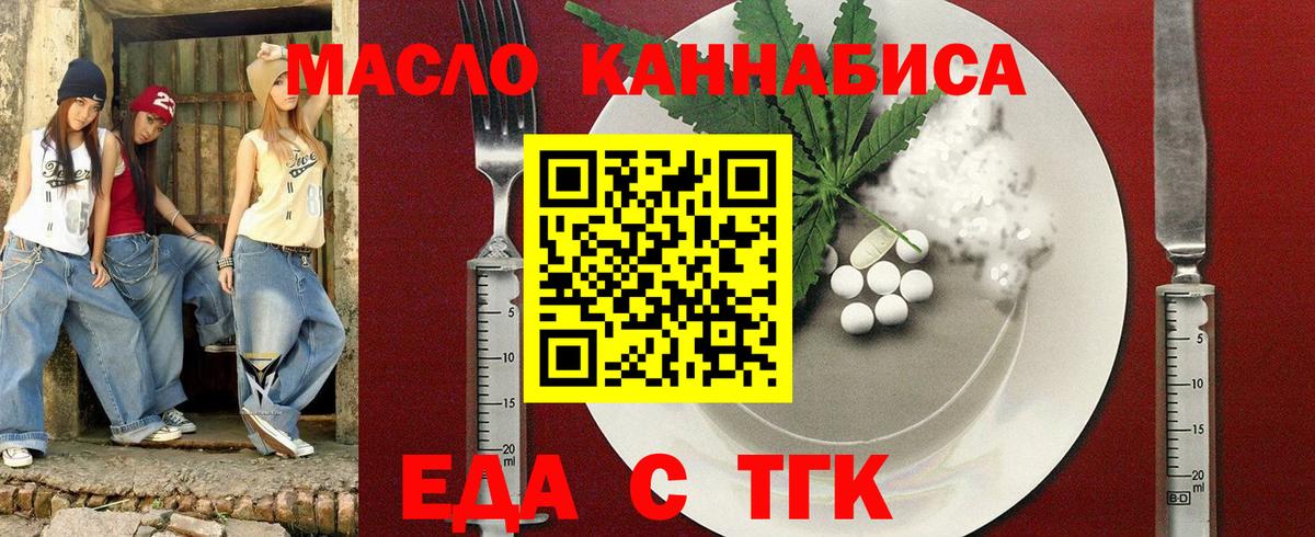 Краснокаменск  Cannafood конопля  Вход с VPN 