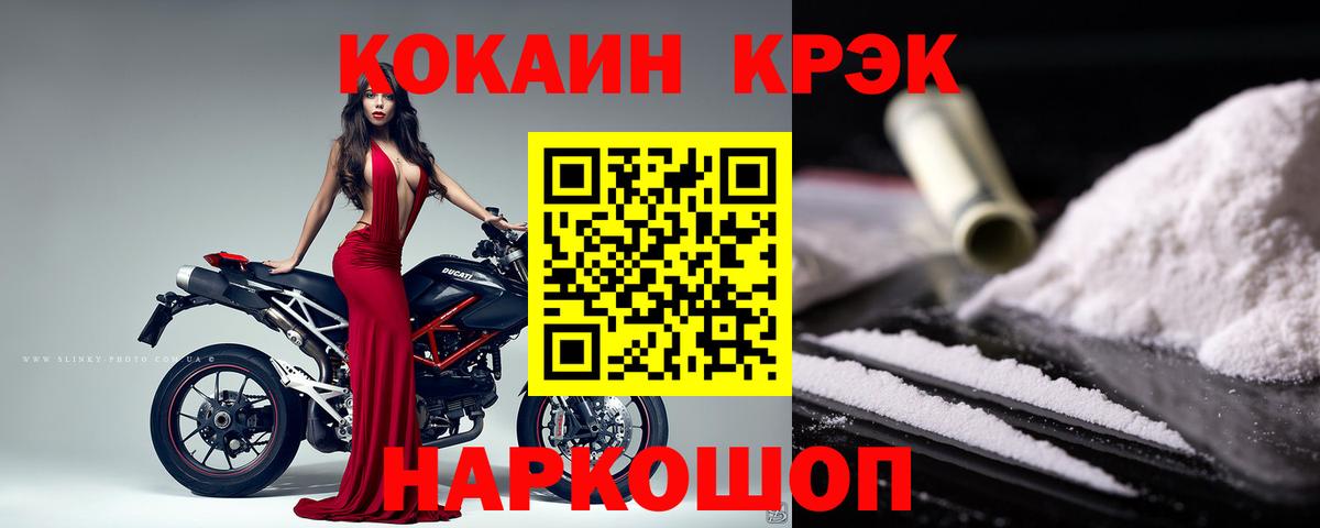 Cocaine VHQ Краснокаменск