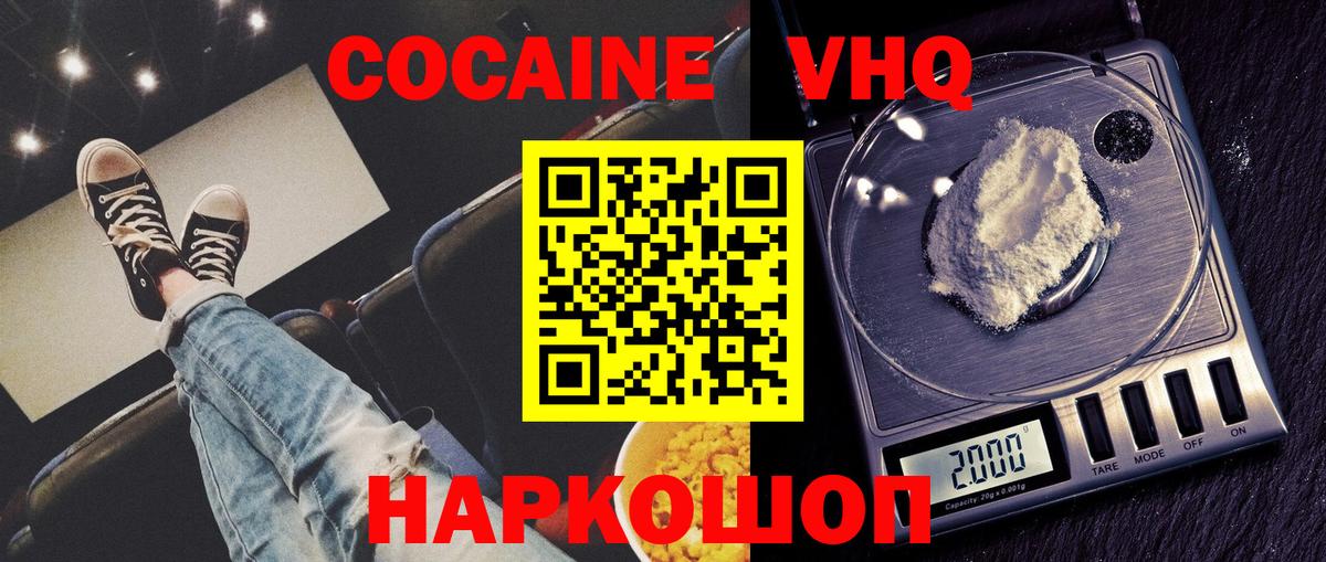 Cocaine Перу  Кокаин VHQ  Краснокаменск  Вход с VPN 