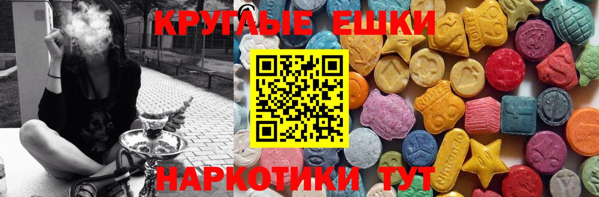 Ecstasy  Ecstasy XTC  Ecstasy 280мг  ссылка на мегу сайт  Краснокаменск  Вход с VPN 