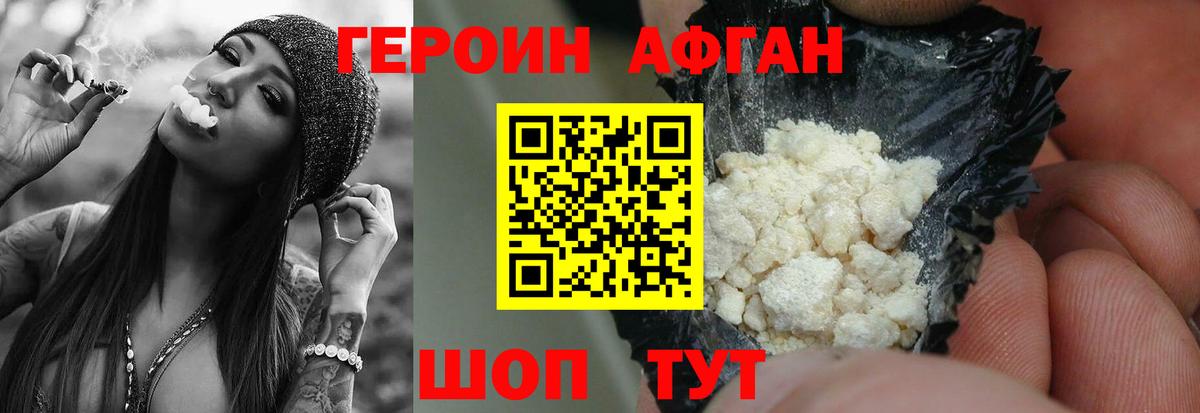 ГЕРОИН хмурый  Вход с VPN  Краснокаменск 