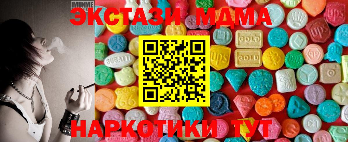 Кокаин  ГАШ  Экстази  Вход с VPN  Краснокаменск  Метамфетамин  Мефедрон кристаллы  Канабис  Гашиш  МДМА 