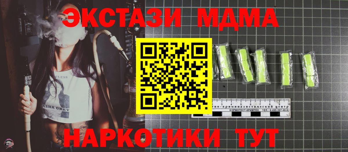 МДМА VHQ  Вход с VPN  МДМА  Краснокаменск 