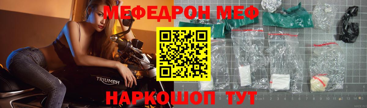 МЯУ-МЯУ VHQ  Вход с VPN  Краснокаменск  МЕФ  купить  сайты  МЯУ-МЯУ mephedrone 