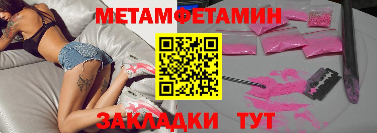 Краснокаменск  Метамфетамин Methamphetamine  Вход с VPN 