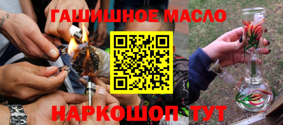 Дистиллят ТГК концентрат  Дистиллят ТГК жижа  Вход с VPN  Краснокаменск 