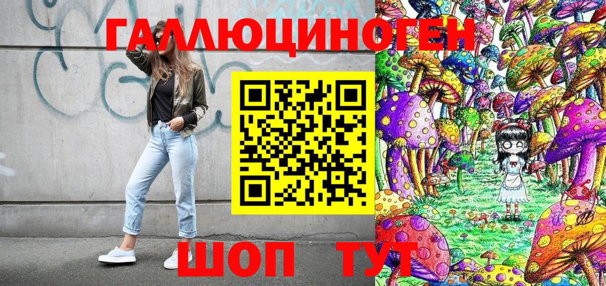 Галлюциногенные грибы MAGIC MUSHROOMS Краснокаменск
